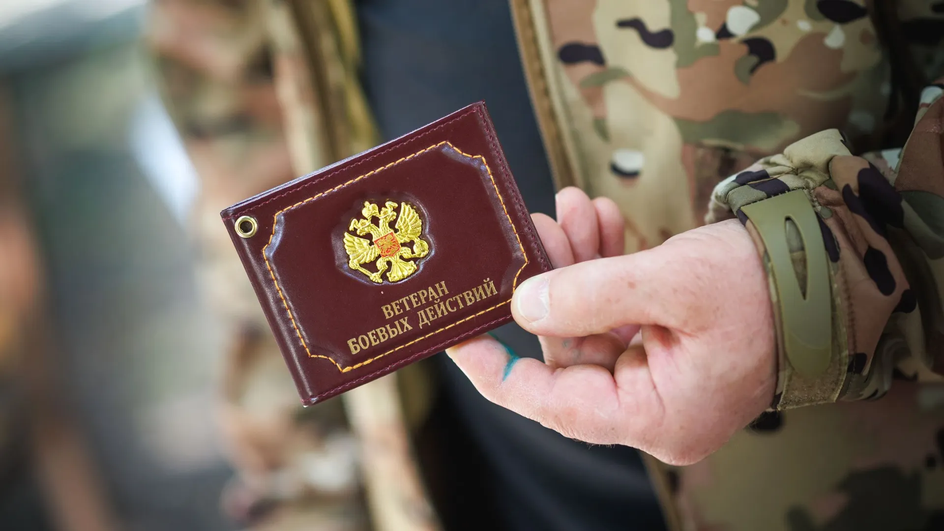 СКИДКА 12% ветеранам боевых действий