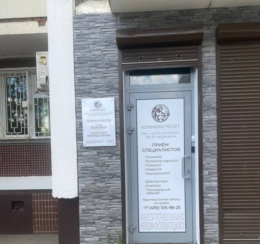 Clinic