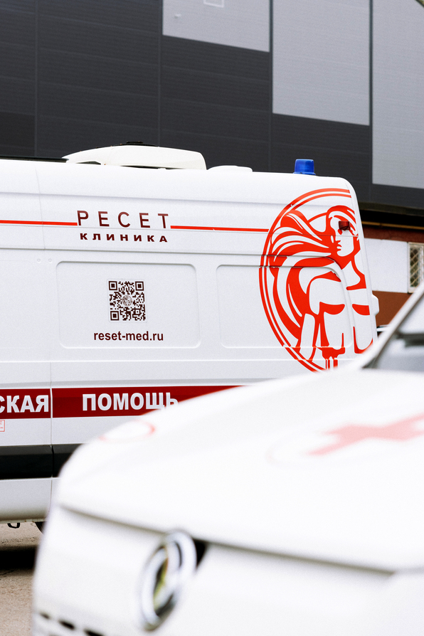 Скорая наркологическая помощь