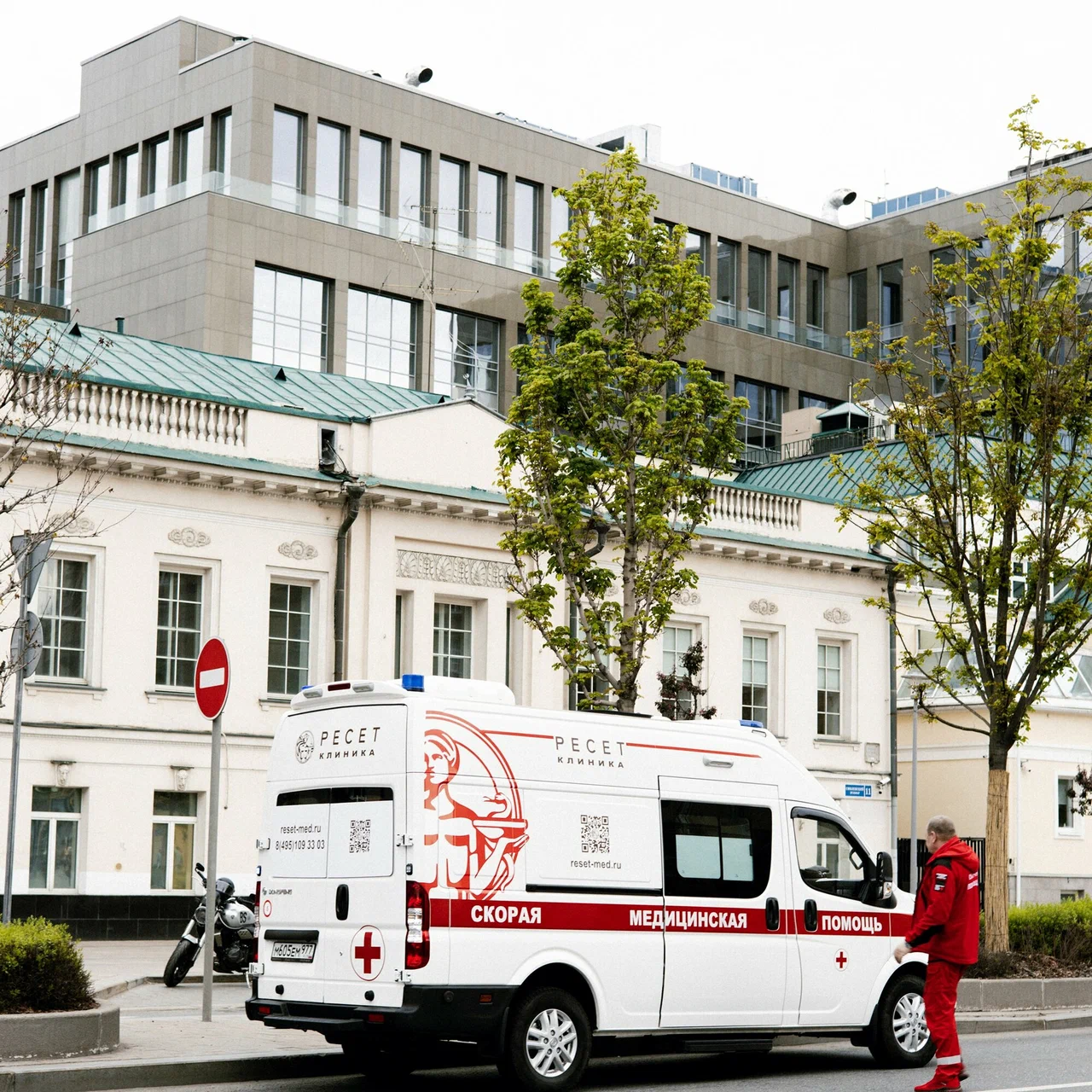 Clinic