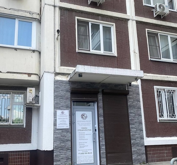 Clinic
