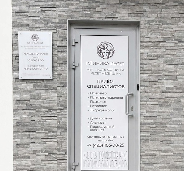 Clinic